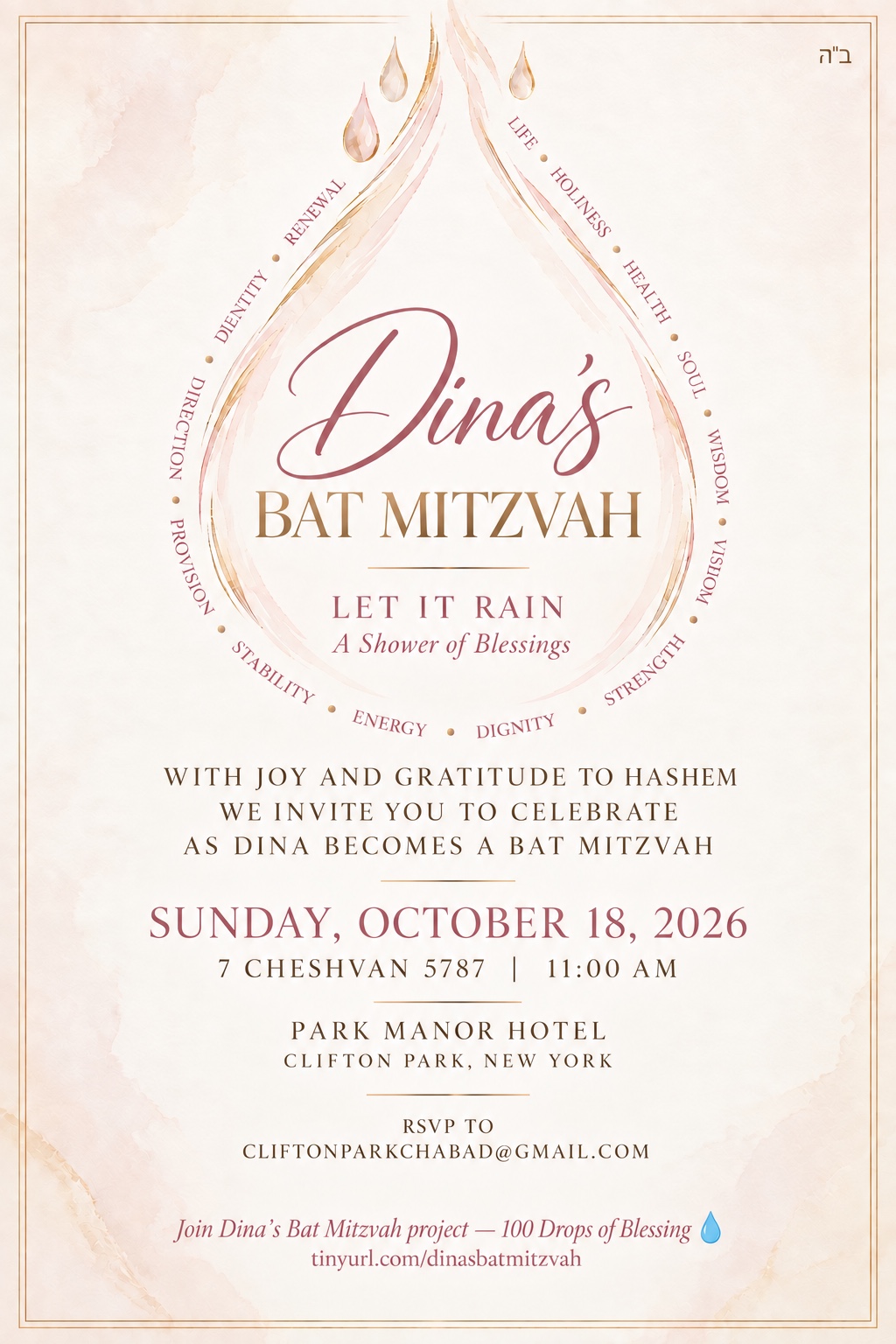 Dina's Bat Mitzvah Flyer